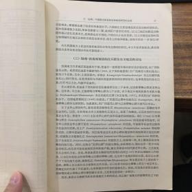 中国科学院南京地质古生物研究所集刊第六号