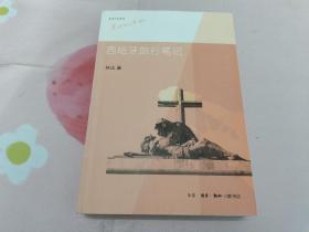 西班牙旅行笔记