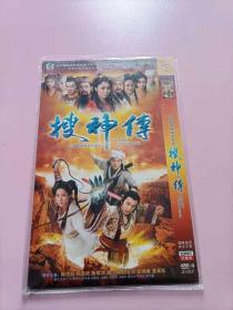 搜神传 2DVD