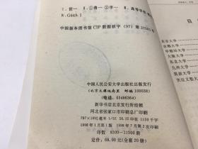 世界著名学府 亚洲卷 七