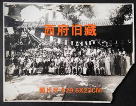 民国老照片，日军侵华时期在中国建立的语言学校教职员工合影大照片，少见影像，规格29.6X23CM