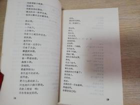 文史资料选辑第一辑（总第三辑）  八十年代  政协蚌埠市委员会  1984年一版一印