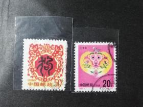 编年信销票:1992-1二轮猴,gyx19900