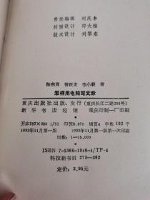 怎样用电脑写文章