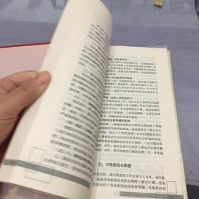 中国血吸虫病防治历程与展望:纪念血吸虫病在中国发现一百周年文选