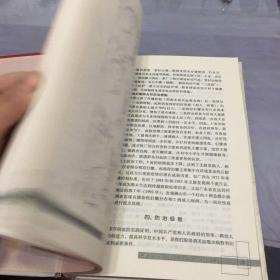 中国血吸虫病防治历程与展望:纪念血吸虫病在中国发现一百周年文选