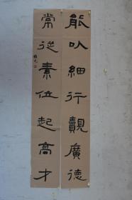 邓桂元 国展精品书法 210*34*2cm 品如图 有撕口 序号2637