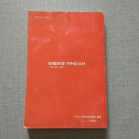 幸福天使 收展员经营成功案例 第一辑