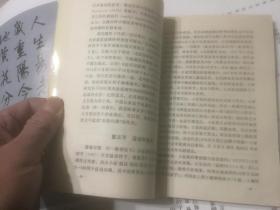 小家鼠生态特性与预测[作者签名本]