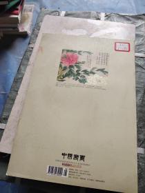 中国书画 2014年第8期