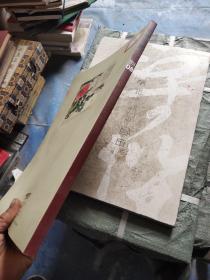 中国书画 2014年第8期