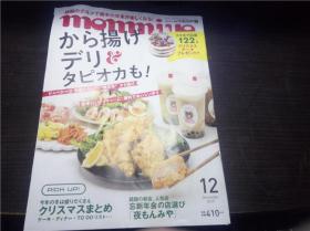 月刊タウン情报 令和元 2019年.12年 新潮プレス 大16开平装 原版日本日文杂志 图片实拍