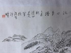 书画9971，四川画家【袁建军】钢笔画，传统山水画，厚纸精托