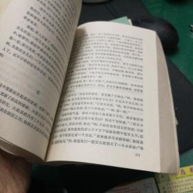 《1982短篇小说选》人民文学出版社陈毅航鹰李叔德等著大32开677页归来的儿子，明姑娘，赔你一只金凤凰，老霜的苦闷，柳大翠一家的故事，姊妹花店，乡恋