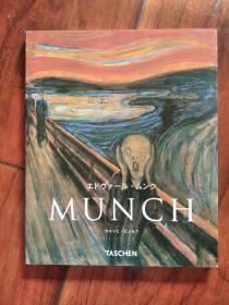 爱德华·蒙克 画选（日文版）  エドワドモンク Edvard Munch 1863-1944