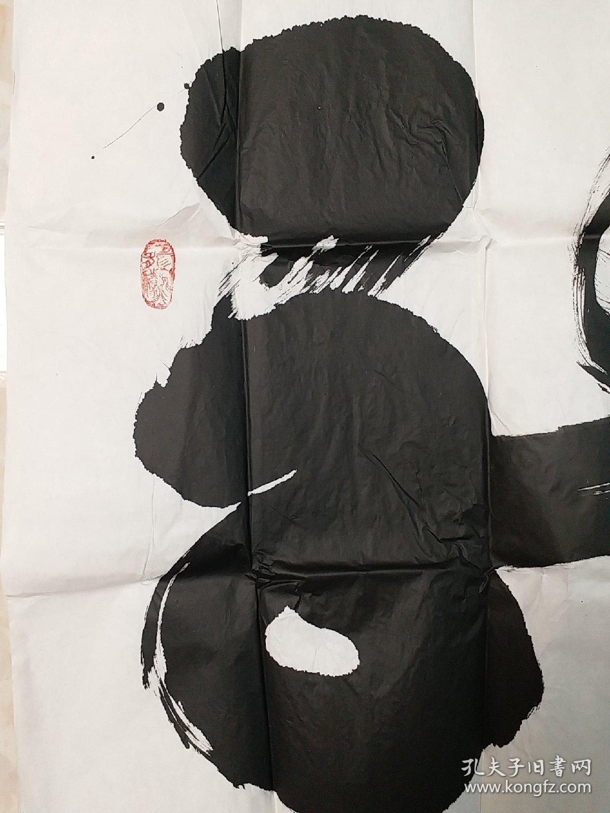 于学龙书法 龙（著名书法家、曾任北京龙虎书画会会长）