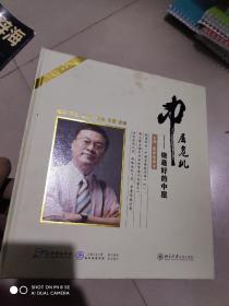 中层危机：做最好的中层（14DVD）