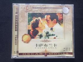 世界经典名片《卡萨布兰卡》即《北非谍影》VCD歌曲、专辑、光碟、光盘、歌碟、影碟、唱片2碟片1盒装1998年(迈克尔·柯蒂斯执导，亨弗莱·鲍嘉、英格丽·褒曼、克劳德·雷恩斯、保罗·亨雷德主演、黑龙江文艺音像出版社）