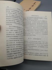 毛泽东选集第一卷～第四卷 4册合售
