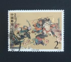 1993-10(4-4)《中国古典文学名著-水浒(第四组)》信销票