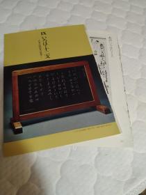 日本人的思考的基本，有关十二支，心学，双六，谈语的相关展品 全图片，是《教育博物馆》下册中的局部撕页，仅28页，非整本书哦