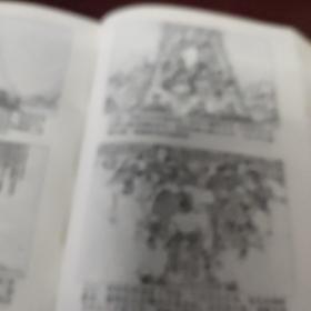 中国成语故事连环画(全三册)