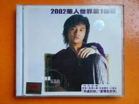 VCD    2碟      2002年华人世界第一偶像  苏有朋
玩真的