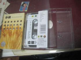 老磁带：朴树-我去2000年【带歌词，卡片】