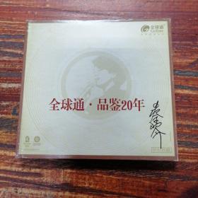 CD 全球通•品鉴20年 蔡琴 你的眼神