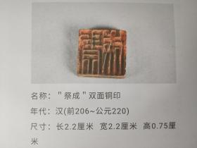 徐州博物馆汉代玉金银玛瑙铜印章总汇，共140多方，金石篆刻印章研究的经典好资料
集成册，共96页，打包出200包顺丰