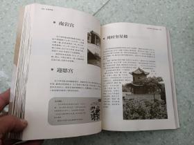 品读泽州 泽州旅游文物丛书