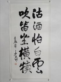 保真书画，国家画院画家，著名大写意花鸟画画家邢少臣四尺整纸书法一幅，展览作品。