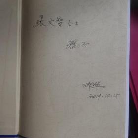 潍州旧影 中国历史文化名城潍坊老照片（16开硬精装）签赠本
