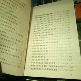 十万个为什么（14本全套）原包装外盒：动物2本、植物2本、医学2本、化学2本、物理2本、天文1、数学1、气象1、地学1；；