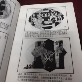 中国成语故事连环画(全三册)