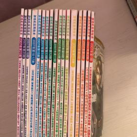 游戏机实用技术杂志2007年（1-23）缺少8、19、21、22，共19期