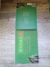 凹槽练字帖