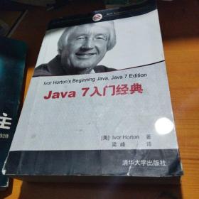 Java7入门经典