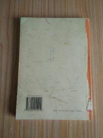 伪自由书【此版本较少见，有人民文学出版社防伪水印】