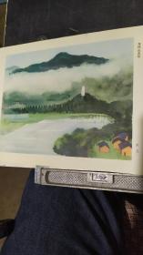 画页（散页印刷品）：水彩画---井冈山茨坪（古元）508