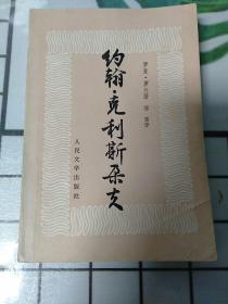 约翰.克利斯朵克(四)