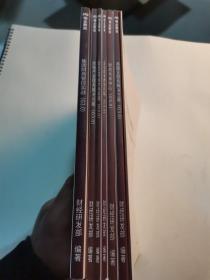 恒企教育，商超全财务解决方案，财务共享中心企业成本费用控制企业EP 2设计与实施房地产全财务解决方案，集团财务管控实战7本合售