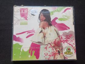 全新塑封：原声原影《Faye Wong王菲：将爱》2VCD歌曲、专辑、光碟、光盘、歌碟、影碟、唱片2碟片1盒装2004年(王靖雯、科艺百代股份有限公司、云南民族文化音像出版社）
