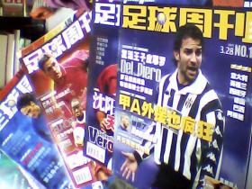 足球周刊2001年1.3.7.9.12有5本