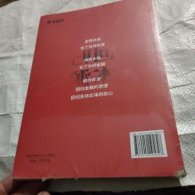 回归本源：我眼中的互联网金融  未拆封  书后角有点破埙