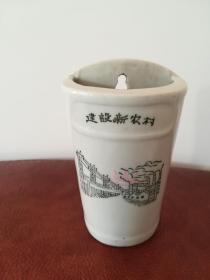 时期：醴陵釉下彩建设新农村筷子笼（也可以当笔筒），极美品。