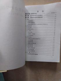 江西省社会科学院建院十周年纪念集1984一1994