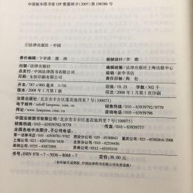 城市土地节约利用法律制度研究