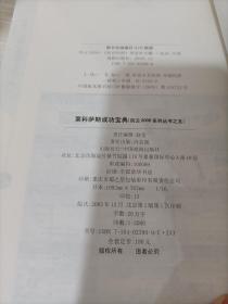 莱科萨斯成功宝典