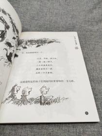 了不起的狐狸爸爸：罗尔德·达尔作品典藏